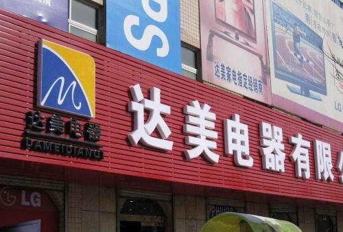 新城街道POS机办理中心